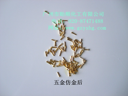 鋁材化學(xué)仿金劑 鋁合金處理劑 鋁仿金劑-鋁著色劑