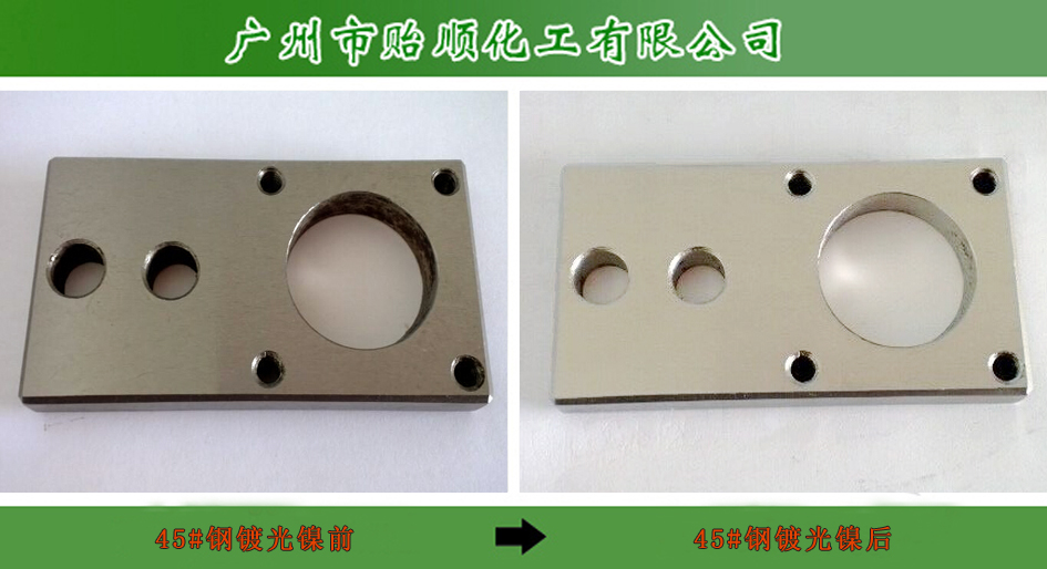 噴鍍型化學(xué)鍍鎳水