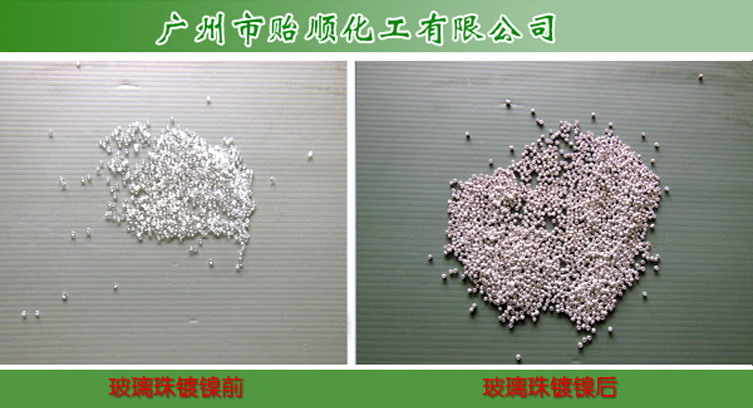 化學(xué)鍍鎳水中磷 中磷化學(xué)鍍鎳水 優(yōu)質(zhì)化學(xué)鍍鎳水