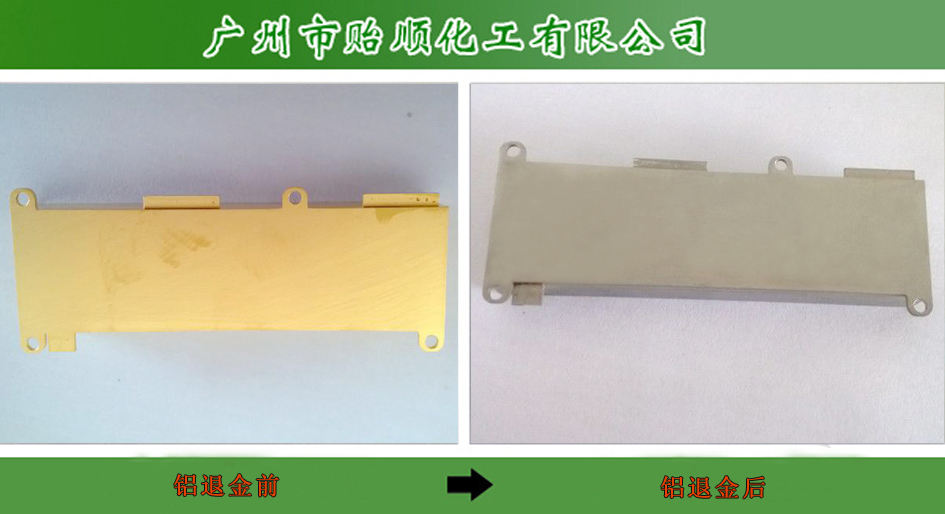 快速無氰退金水 退除金層 金上退鎳 金退