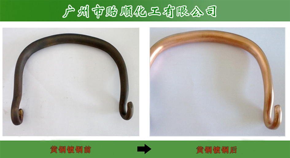 化學(xué)專用鍍銅水 硅單質(zhì)表面鍍銅劑 新型化學(xué)鍍銅液