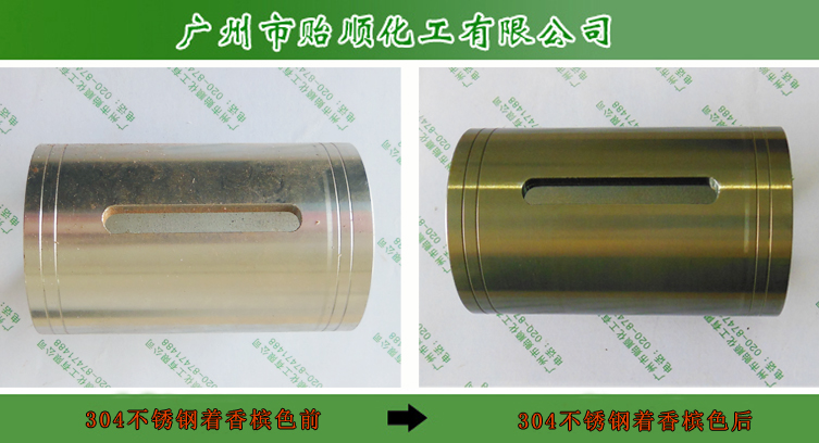 仿香檳金水 金屬染色劑 香檳色仿金水