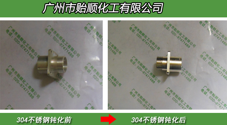 不銹鋼酸洗鈍化液 鋼材無鉻鈍化 不銹鋼快速酸洗鈍化劑