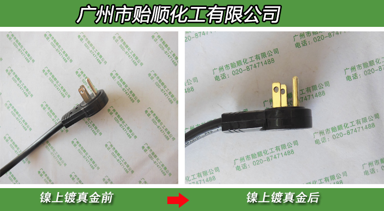 環(huán)保型化學鍍鎳硼合金水 鍍鎳合金劑