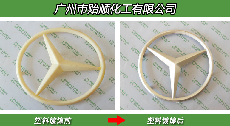 環(huán)保型化學(xué)鍍亞光鎳水 化學(xué)鍍啞光鎳劑 化學(xué)鍍消光鎳