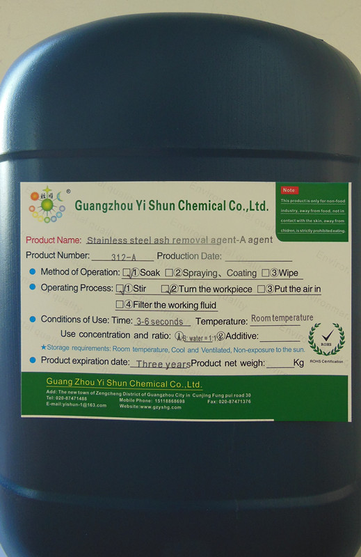 Stainless steel ash removal agent,Stainless steel dust remove liquidStainless Steel cleaning Agent