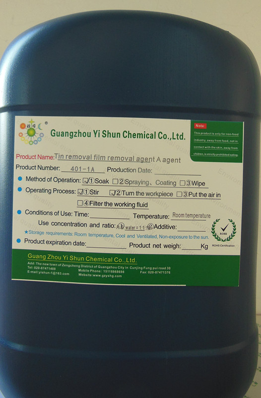 Tin stripping membrane removing agent(double fluid type)�� Membrane removal agent��Metal surface membrane removing liquid �� Tin stripping water to remove tin and membrane