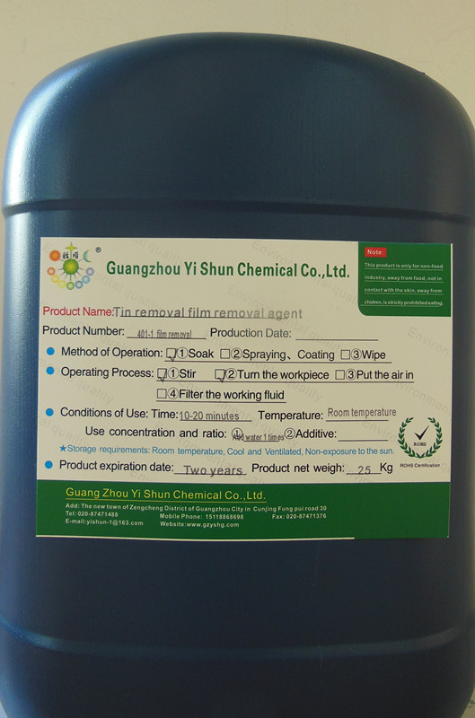 Tin stripping membrane removal agent(single liquid type����Stannic removing film agent,Surface removal,Membrane removing agent