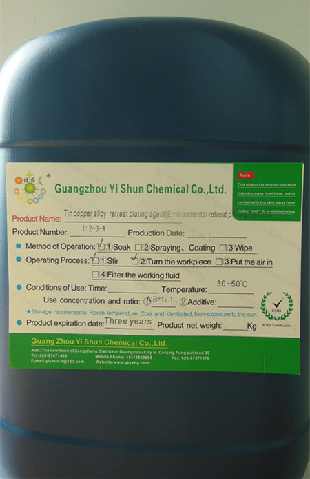 Tin-Copper alloy removal agent,Stannic copper alloy does not damage iron and steel,Desizing of tin copper alloy by iron substrate