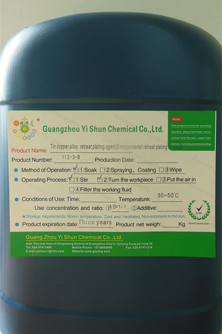 Tin-Copper alloy removal agent,Stannic copper alloy does not damage iron and steel,Desizing of tin copper alloy by iron substrate