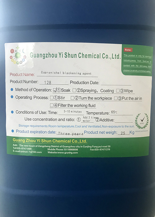 Cupronickel blackening agent��Copper-nickel alloy blacking agent��Copper blackening agent at ambient temperature